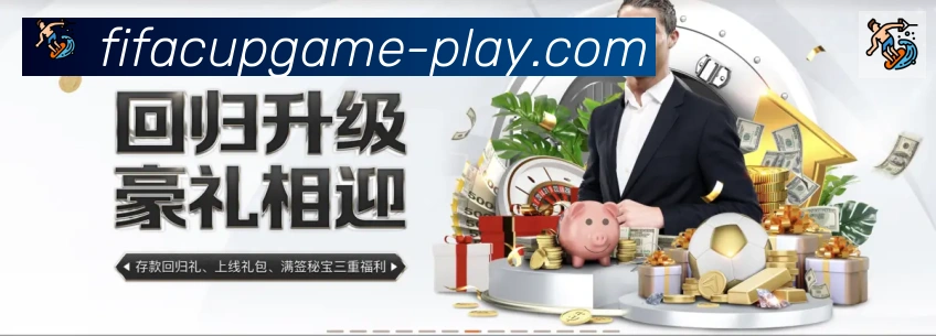 FIFA世界杯玩法官方网站荣誉