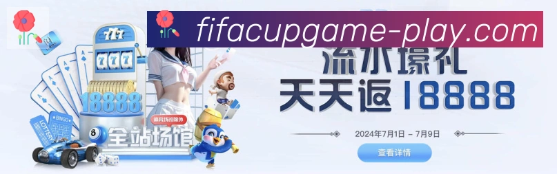 FIFA世界杯玩法官方网站荣誉